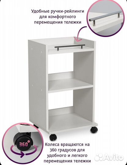 Тележка косметологическая