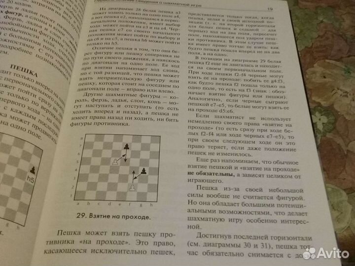 Шахматные уроки для начинающих Рашид Нежметдинов