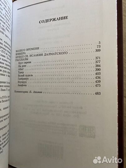 А. И. Куприн. Собрание сочинений в 3-х томах