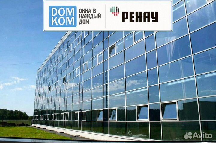 Алюминиевые окна