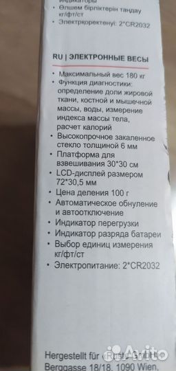 Кухонные электронные весы, напольные весы