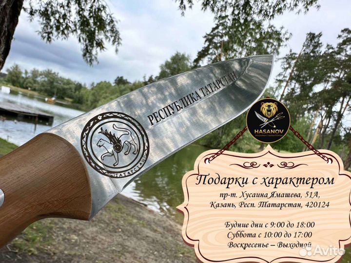 Нож туристический