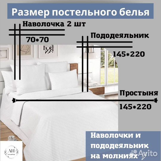 Постельное белье