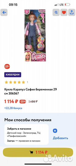 Новые куклы «София»