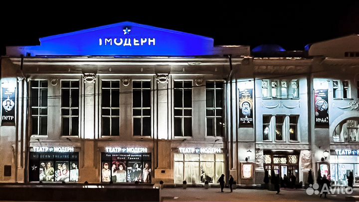 Билеты в театр Модерн