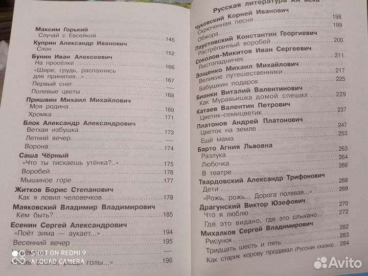 Книги для школьников