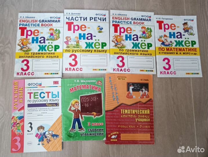 Школьные учебники