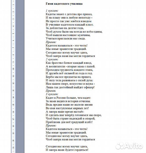 Тексты, стихи, песни, музыка, аранжировки на заказ