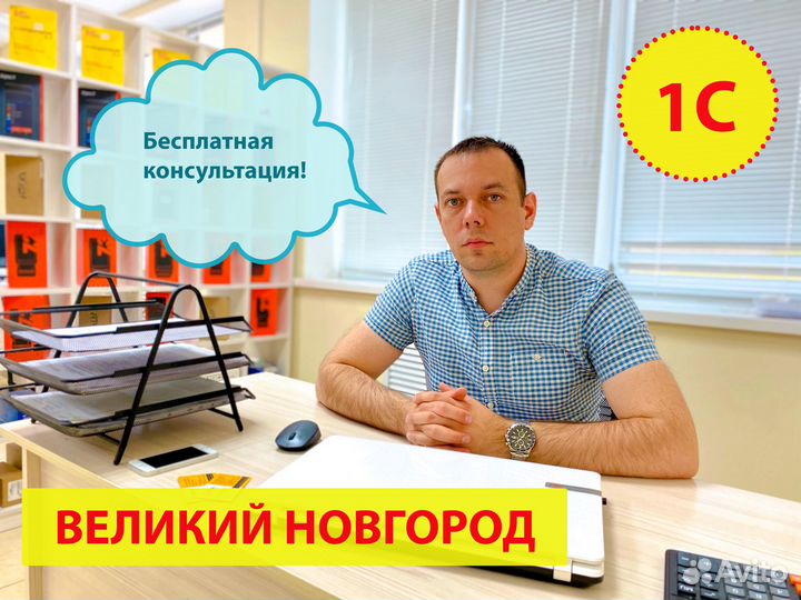 Программист 1С, услуги 1С