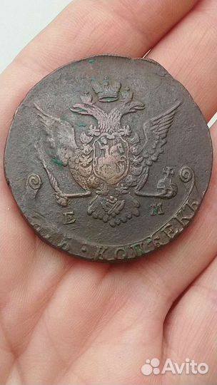 5 копеек Екатерины в сохранности