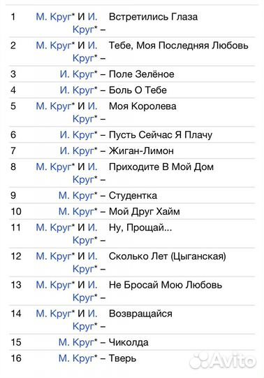 Ирина Круг - Тебе, Моя Последняя Любовь CD Rus