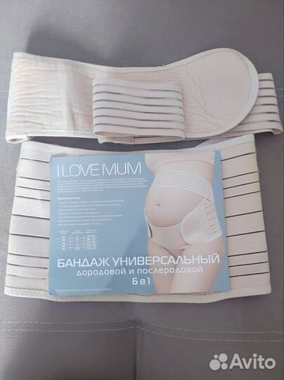 Бандаж универсальный