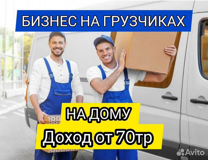 Прибыльный бизнес на дому Пермь