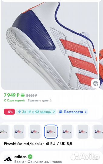 Футзалки adidas top sala 2