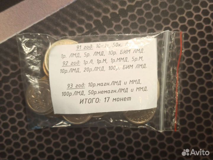 Наборы монет (переходный период) + поштучно