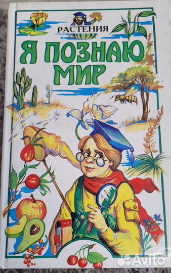 Детская энциклопедия