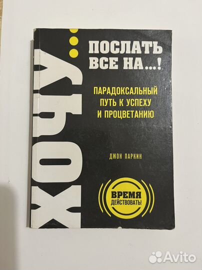 Книги по психологии и саморазвитию