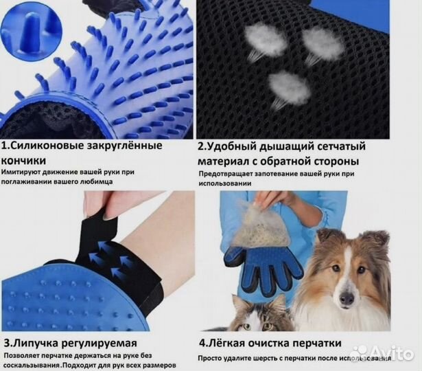 Перчатка для шерсти животных,на правую руку