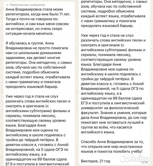 Репетитор по английскому языку для детей онлайн