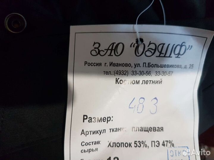 Форма для охраны