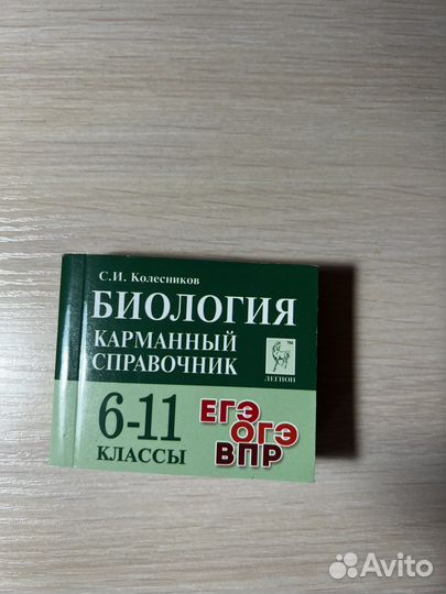 Справочник