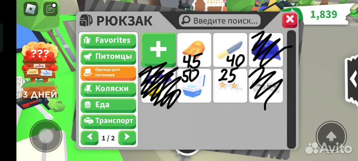 Петы из адопт ми за баксов