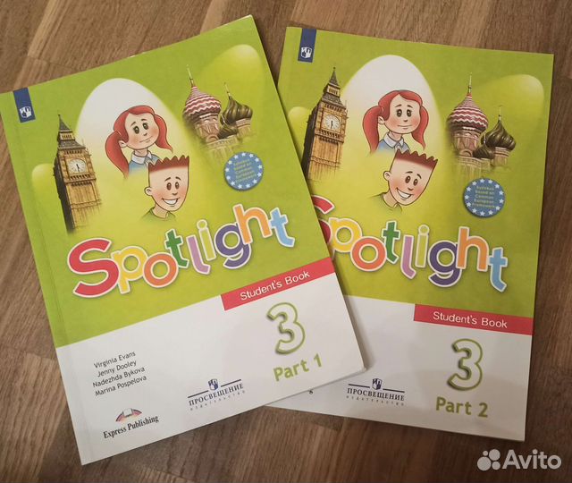 Учебник Spotlight students book 3 класс 2 части