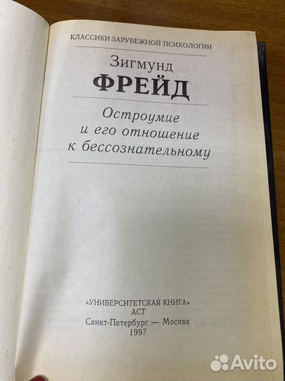 Юнг, Фрейд, Выготский