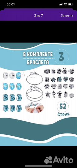 Набор браслетов