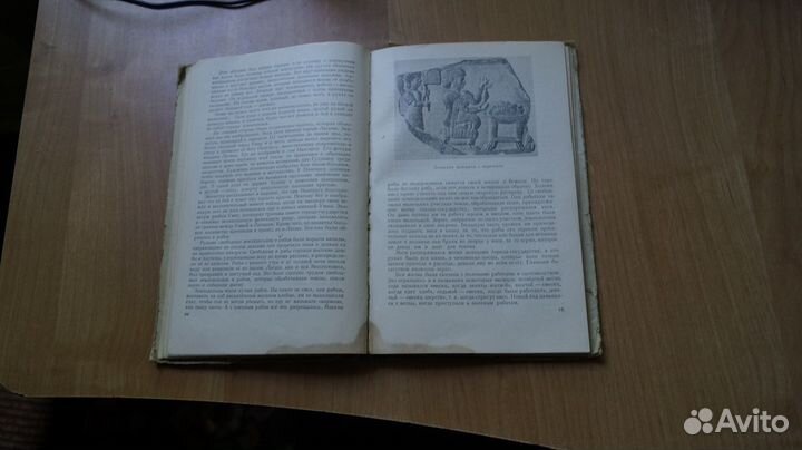 Древний Восток. Книга для чтения. Издание второе