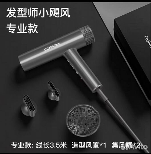 Профессиональный фен confu