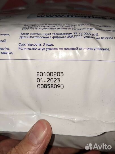 Подгузники