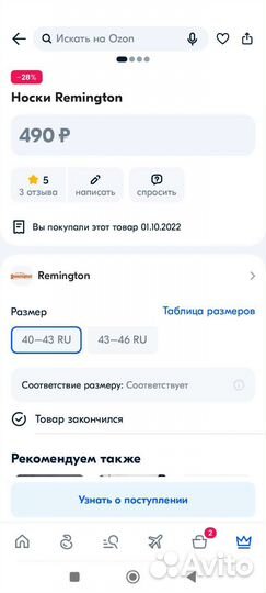 Носки мужские Remington (40-43), (43-46)