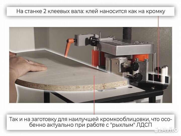 Ручной кромкооблицовочный станок ркс Старт