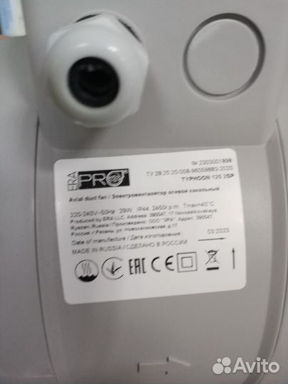 Вентилятор канальный EraPro typhoon 125 2sp