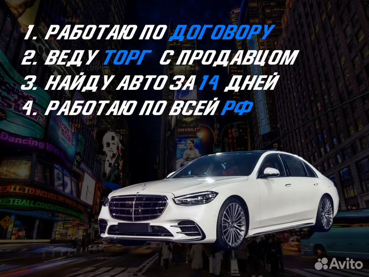 Автподбор Под ключ