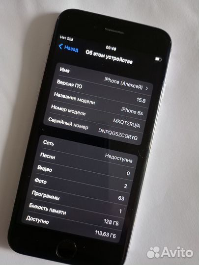iPhone 6S, 128 ГБ