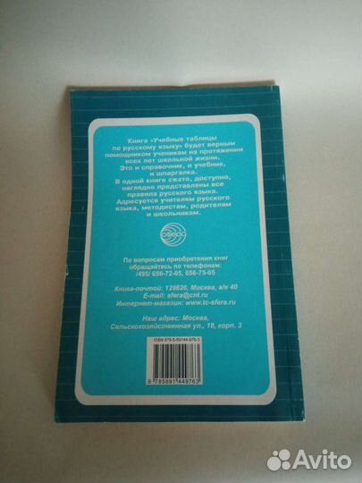 Учебное пособие. Учебник. Справочник