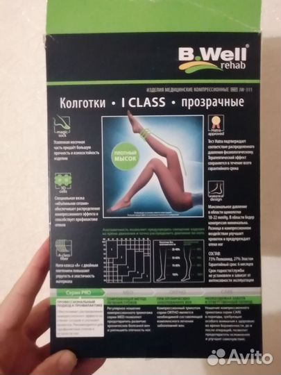 Компрессионные колготки 1 класс