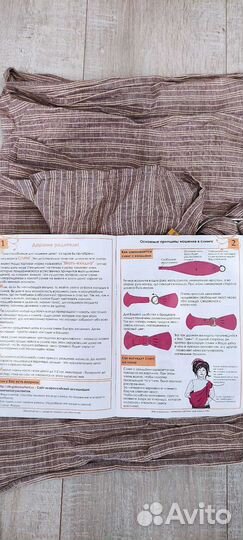 Слинг шарф с кольцами