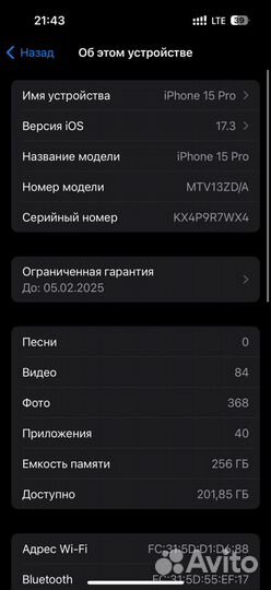 iPhone 15 Pro, 256 ГБ