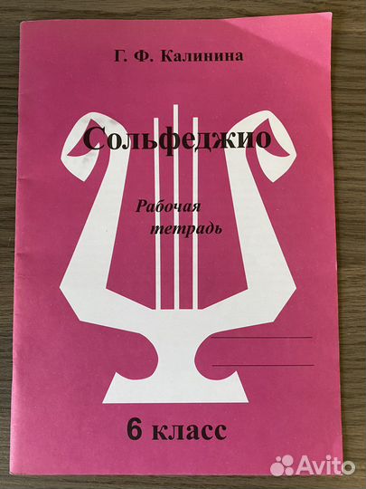 Учебники для музыкальной школы