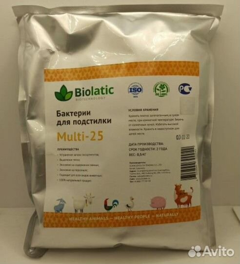 Биолатик бактерии