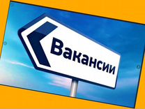 Маркировщик Работа вахтой Еда/Жилье/Отл.Условия Вы