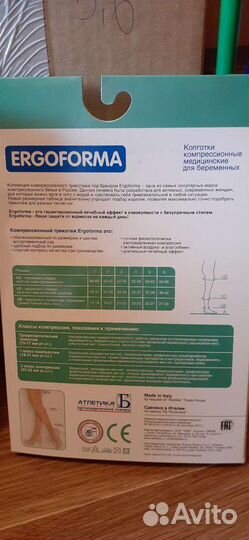Компрессионные колготки для беременных 1 класса