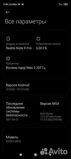 Мобильные телефоны бу xiaomi redmi note 9