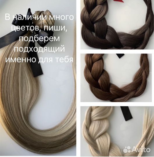 Королевское бионаращивание волос