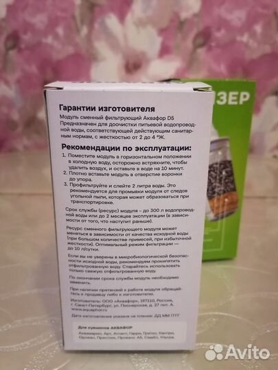 Сменные картриджи для фильтр кувшинов