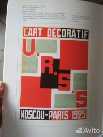 Каталог первой ярмарки Non fictioN