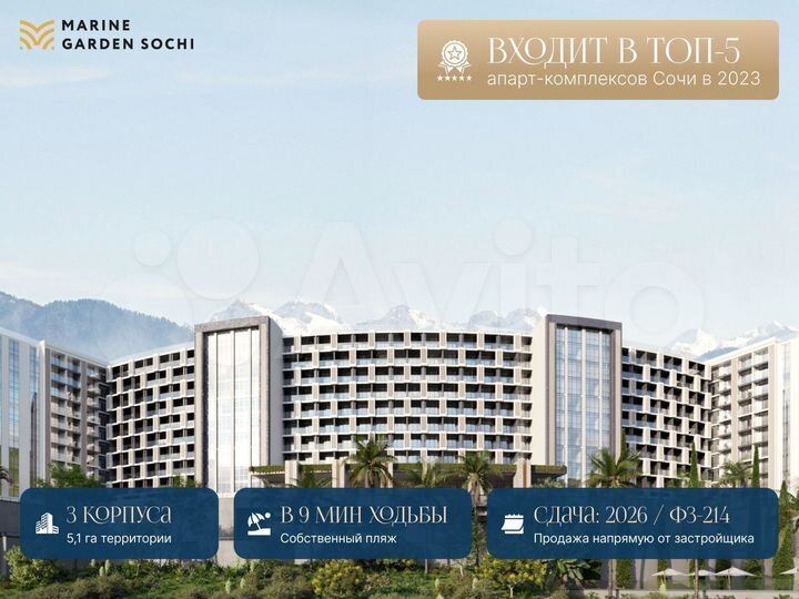 Апартаменты-студия, 27,4 м², 3/8 эт.